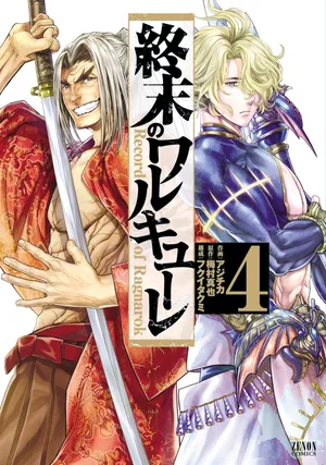 Record Of Ragnarok Poseidon Vs Kojiro Wallpaper