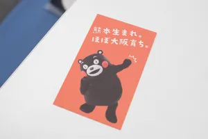 Red Kumamon Brochure Wallpaper