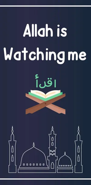 Reminder Allah Is Watching Me Wallpaper