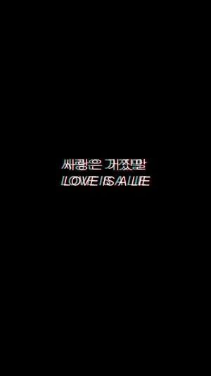 Sad Dope Love Is A Lie Wallpaper