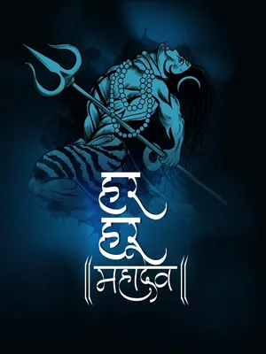 Shiv Trishul HD Wallpaper