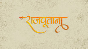 Sanskrit Text Rajputana Hd Wallpaper
