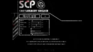 SCP lock screen wallpaper in 2023