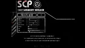 Download free Scp Logo On The Wall Wallpaper 