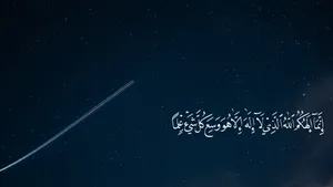 Starry_ Night_with_ Arabic_ Calligraphy Wallpaper