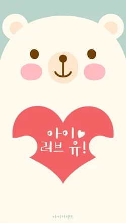 Super Cute Girly Lock Screen Wallpaper