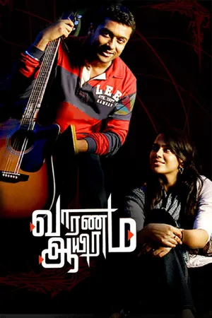 Surya And Meghna With A Guitar Vaaranam Aayiram Poster Wallpaper