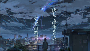 Download Kimi No Na Wa Wallpaper