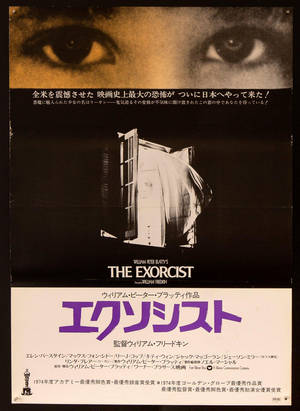 The Exorcist Japanese Language Wallpaper