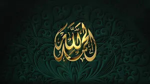 Traditional Islamic Logo Representing Spirit Of Faith Wallpaper
