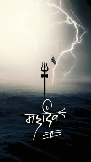Trishul Symbol Mahakal Hd Wallpaper