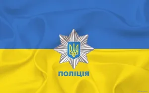 Ukraine Flag Police Version Wallpaper