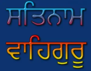 Waheguru Praise Be To God Wallpaper
