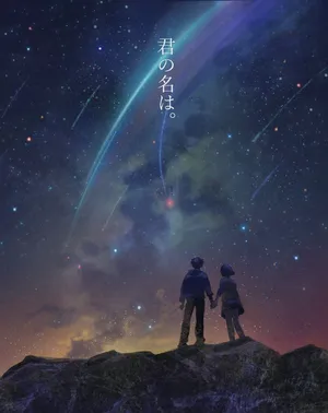 Your Name Iphone Starry Trails Wallpaper